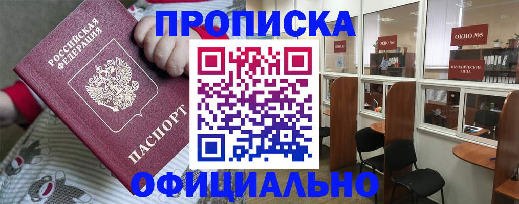 временная регистрация для школы в Юрьевце