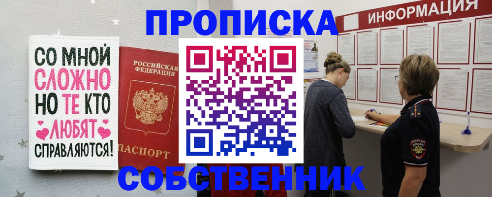 временная регистрация для всех в Юрьевце