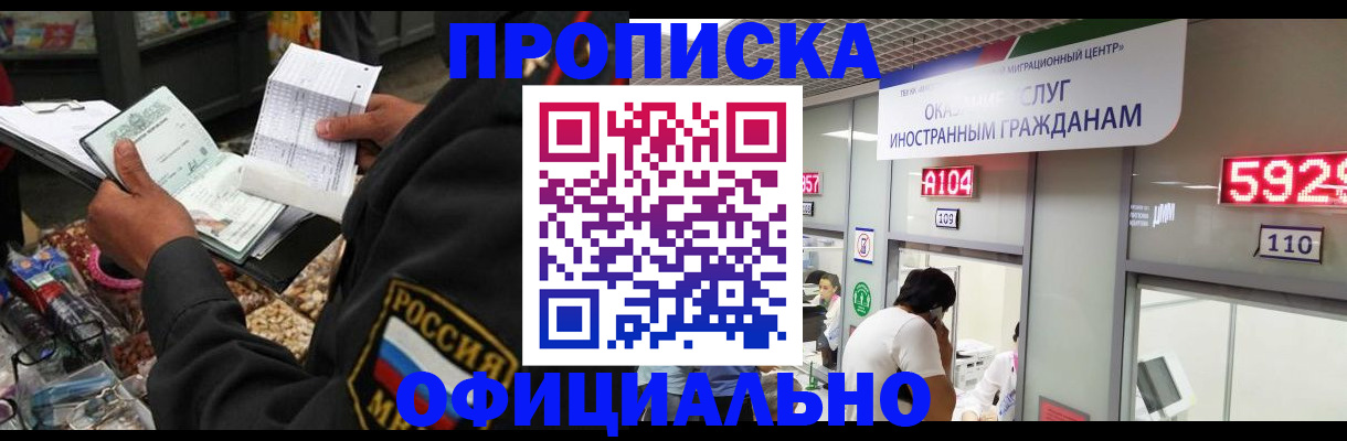 прописка 2025 в Юрьевце